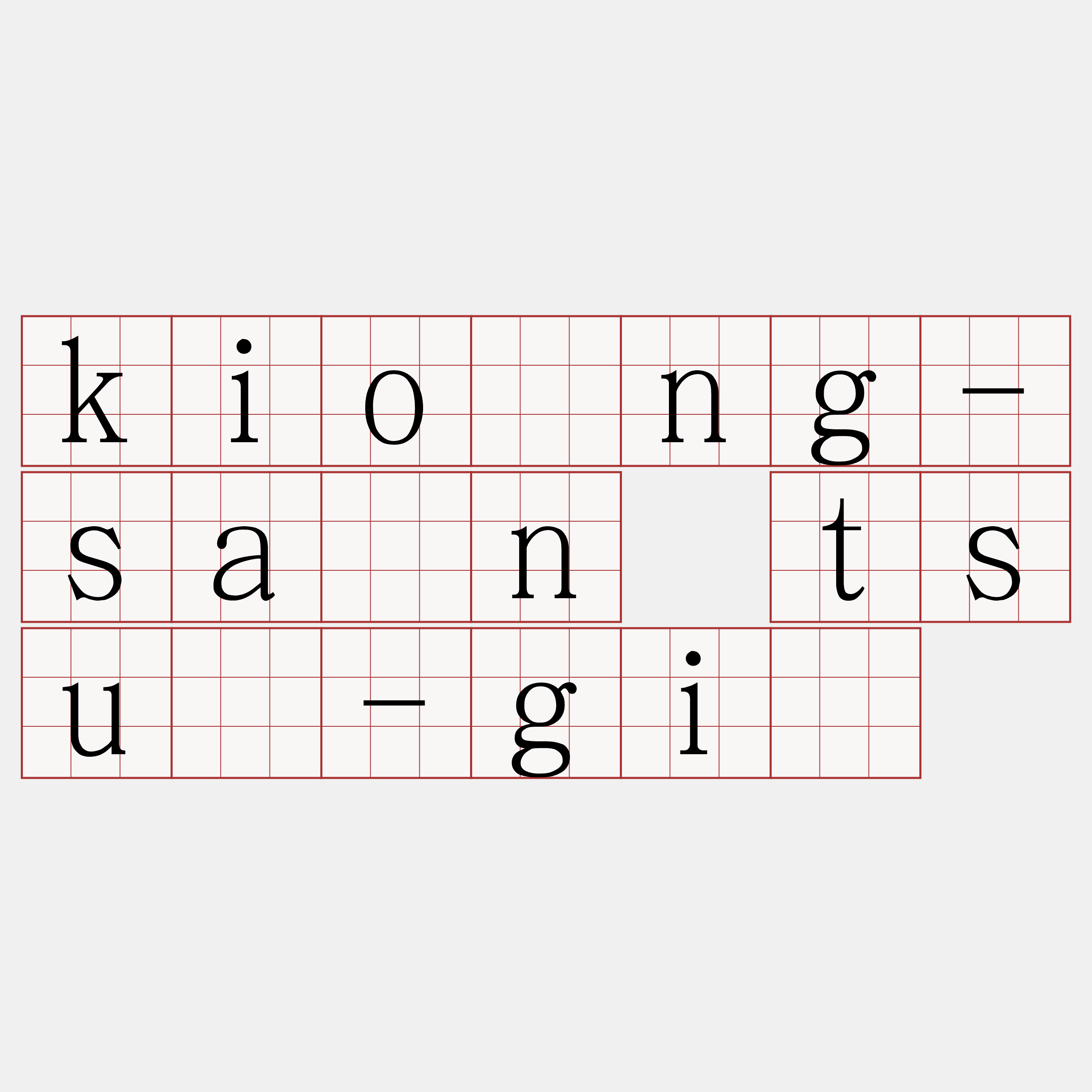 kiōng-sán tsú-gī